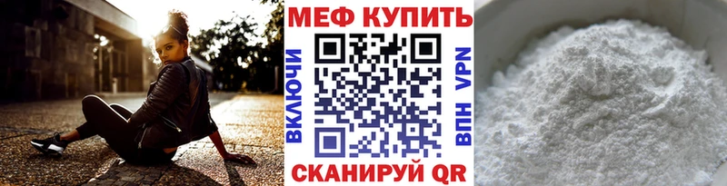 Меф мука  Инта 