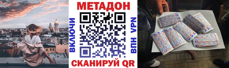 МЕТАДОН белоснежный  площадка состав  Инта 